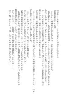 生徒会長ブリーダー お嬢様の飼育日記, 日本語