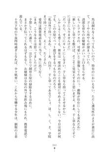 生徒会長ブリーダー お嬢様の飼育日記, 日本語