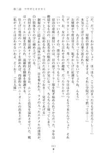 生徒会長ブリーダー お嬢様の飼育日記, 日本語