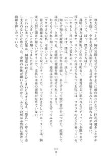 生徒会長ブリーダー お嬢様の飼育日記, 日本語