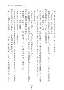 生徒会長ブリーダー お嬢様の飼育日記, 日本語