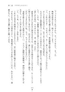 生徒会長ブリーダー お嬢様の飼育日記, 日本語