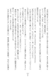 生徒会長ブリーダー お嬢様の飼育日記, 日本語