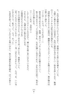 生徒会長ブリーダー お嬢様の飼育日記, 日本語