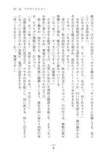 生徒会長ブリーダー お嬢様の飼育日記, 日本語