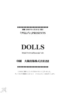 DOLLS, English