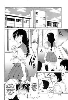 Choukyou Gakuen, English