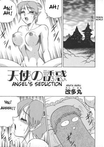 Tenshi no Yuuwaku | Angel's Seduction, English