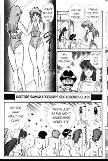 Ogenki Clinic Vol.2, English