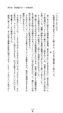 レオタード退魔師 佐緒里, 日本語