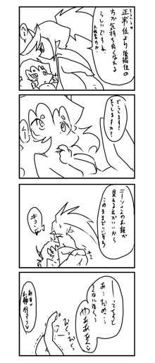 デイモン姉妹えっち漫画, 日本語