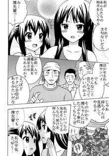 ばくおん！ 4, 日本語