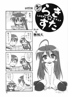 えるえる 27, 日本語