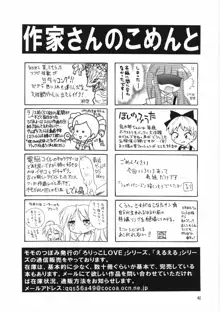 えるえる 27, 日本語