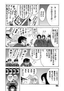 毎月こち亀ダイナマイト vol.1, 日本語