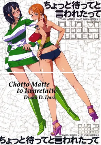 Abura Shoukami Tsukane No.06 Chotto Matte to Iwaretatte, Español