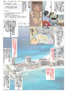 気に入った膣にいきなり中出しOKなリゾート島 〜寝取り前〜, 日本語