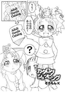 さわちゃん漫画, 日本語