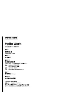 Hello Work, 日本語