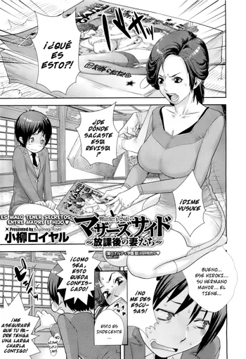 Mother's Side Houkago no Tsuma-tachi | Mother’s Side After School Wives, Español