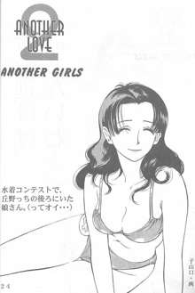 ANOTHER LOVE 2 ANOTHER GIRLS, 日本語