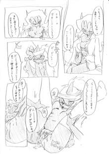 デイモン姉妹えっち漫画, 日本語