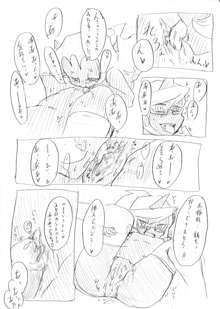 デイモン姉妹えっち漫画, 日本語