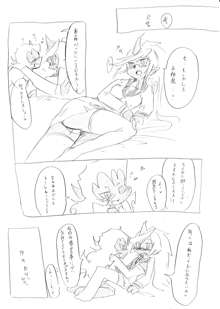 デイモン姉妹えっち漫画, 日本語