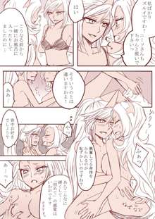 デイモン姉妹百合妄想漫画3, 日本語