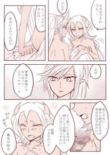 デイモン姉妹百合妄想漫画3, 日本語