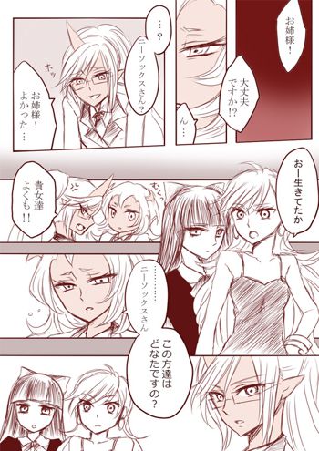 デイモン姉妹百合妄想漫画3