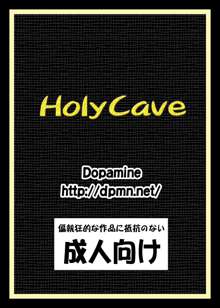 Holy Cave, 日本語