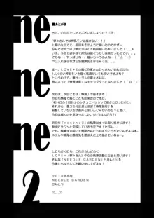 nenene2, 日本語