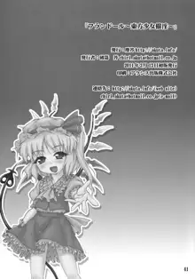 Flandre ~Touhou Shoujo Saiin~, English