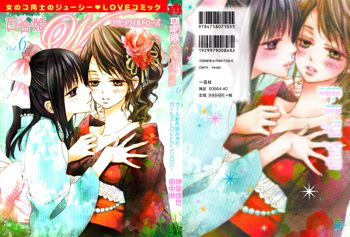 Yuri Hime Wildrose -After School Berry Girl, English