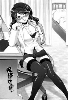 Yuuwaku wa Akaneiro - The temptation is madder red Ch. 1-2, 9 (decensored), English