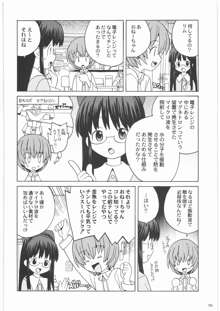 私立三絃堂学園14號, 日本語