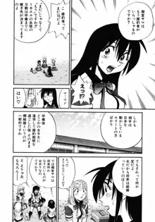 ミカエル計画 VOL.2, 日本語