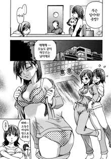 Shining Musume. 3. Third Go Ahead! | 샤이닝 무스메 Vol.3, 한국어