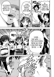 Shining Musume. 3. Third Go Ahead! | 샤이닝 무스메 Vol.3, 한국어