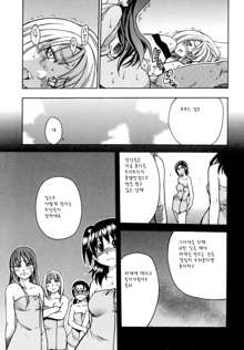 Shining Musume. 5. Five Sense of Love | 샤이닝 무스메 Vol.5, 한국어