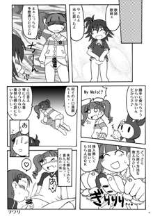 まくらぱんち！, 日本語