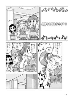 まくらぱんち！, 日本語