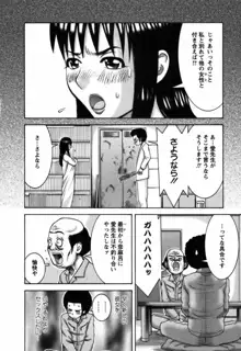 愛がいっぱい, 日本語