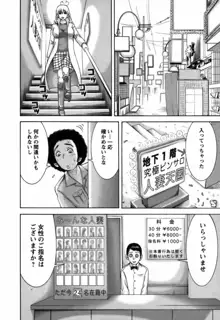 愛がいっぱい, 日本語