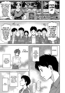 Boku no Shiranai Kanojo no Kao - Obscene Face Of Her Whom I Do Not Know, English