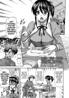 Boku no Shiranai Kanojo no Kao - Obscene Face Of Her Whom I Do Not Know, English