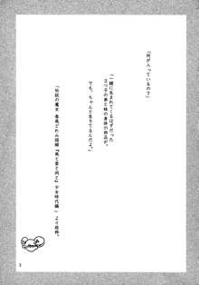 舞って!ときめきしつもんばこ, 日本語