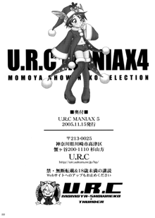 U.R.C Maniax 4, 日本語