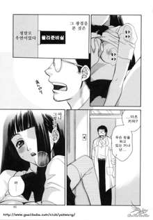 Sugao no Kanojo, 한국어